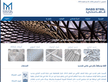 Tablet Screenshot of masssteel.com